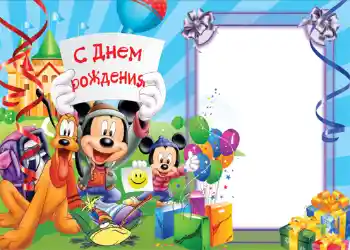 Fotoefect din categoria Zi de naștere № 1146. Inscripție pe ramă: La mulți ani!