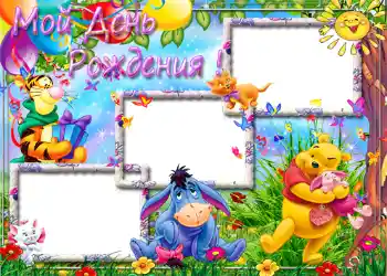 Fotoefect din categoria Zi de naștere № 1153. Inscripție pe ramă: Zi de naștere