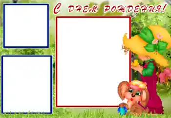 Fotoefect din categoria Zi de naștere № 142336. Inscripție pe ramă: La mulți ani!