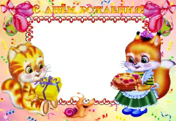 Fotoefect din categoria Zi de naștere № 24479. Inscripție pe ramă: La mulți ani! Fotoefect din categoria Zi de naștere № 24479. Inscripție pe ramă: La mulți ani!