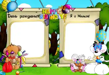 Fotoefect din categoria Zi de naștere № 32808. Inscripție pe ramă: Zi de naștere Fotoefect din categoria Zi de naștere № 32808. Inscripție pe ramă: Zi de naștere
