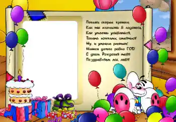 Fotoefect din categoria Zi de naștere № 33850. Inscripție pe ramă: 1 an Fotoefect din categoria Zi de naștere № 33850. Inscripție pe ramă: 1 an