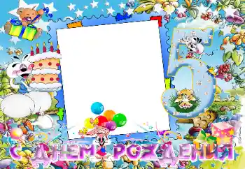 Fotoefect din categoria Zi de naștere № 49599. Inscripție pe ramă: La mulți ani!