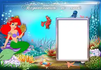 Fotoefect din categoria Diverse pentru copii № 154438. Inscripție pe ramă: Fă cunoștință cu mine