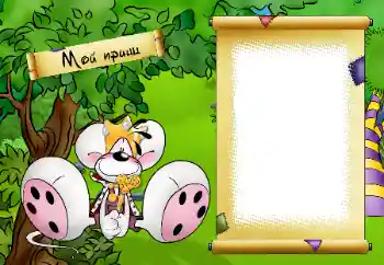 Fotoefect din categoria Diverse pentru copii № 25468. Inscripție pe ramă: Мой принц