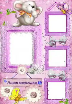 Fotoefect din categoria Diverse pentru copii № 35028. Inscripție pe ramă: Наша доченька