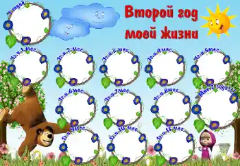 Fotoefect din categoria Diverse pentru copii № 45832. Inscripție pe ramă: 2 ani Fotoefect din categoria Diverse pentru copii № 45832. Inscripție pe ramă: 2 ani