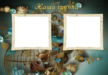 Fotoefect din categoria Diverse pentru copii № 49492. Inscripție pe ramă: Grupa noastră