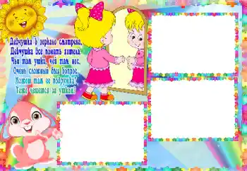 Fotoefect din categoria Diverse pentru copii № 59129. Inscripție pe ramă: Oglindă Fotoefect din categoria Diverse pentru copii № 59129. Inscripție pe ramă: Oglindă