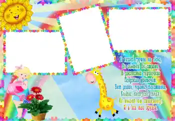 Fotoefect din categoria Diverse pentru copii № 59132. Inscripție pe ramă: Вазонки Fotoefect din categoria Diverse pentru copii № 59132. Inscripție pe ramă: Вазонки