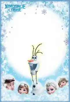 Fotoefect din categoria Diverse pentru copii № 67324. Inscripție pe ramă: Холодное сердце