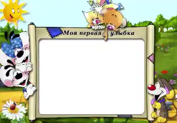 Fotoefect din categoria Emoții pentru copii № 50696. Inscripție pe ramă: Zâmbet Fotoefect din categoria Emoții pentru copii № 50696. Inscripție pe ramă: Zâmbet