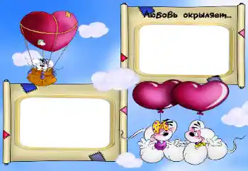 Fotoefect din categoria Emoții pentru copii № 91771. Inscripție pe ramă: Iubire Fotoefect din categoria Emoții pentru copii № 91771. Inscripție pe ramă: Iubire