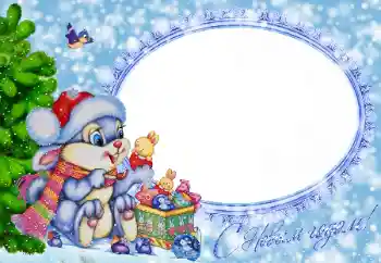 Fotoefect din categoria Sărbători pentru copii № 147712. Inscripție pe ramă: La mulți ani!