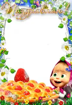 Fotoefect din categoria Sărbători pentru copii № 175418. Inscripție pe ramă: Felicitări! Fotoefect din categoria Sărbători pentru copii № 175418. Inscripție pe ramă: Felicitări!