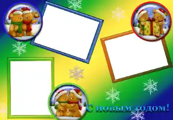 Fotoefect din categoria Sărbători pentru copii № 20301. Inscripție pe ramă: La mulți ani!