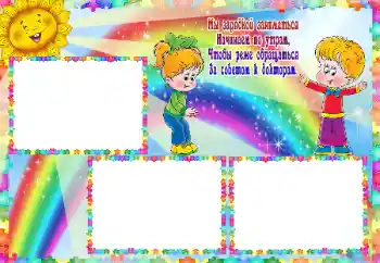 Fotoefect din categoria Vreau să știu și să pot face totul № 59131. Inscripție pe ramă: Зарядка