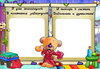 Fotoefect din categoria Baie, mâncare, somn № 100064. Inscripție pe ramă: Îmbăiere Fotoefect din categoria Baie, mâncare, somn № 100064. Inscripție pe ramă: Îmbăiere