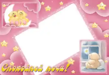 Fotoefect din categoria Baie, mâncare, somn № 33897. Inscripție pe ramă: Somn ușor