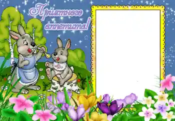 Fotoefect din categoria Baie, mâncare, somn № 45885. Inscripție pe ramă: Mănânc