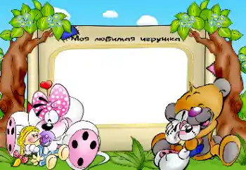 Fotoefect din categoria Jucăriile și animalele mele preferate № 21195. Inscripție pe ramă: Jucăriile mele