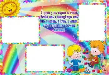 Fotoefect din categoria Jucăriile și animalele mele preferate № 59127