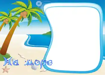Fotoefect din categoria La mare № 1195. Inscripție pe ramă: La mare Fotoefect din categoria La mare № 1195. Inscripție pe ramă: La mare
