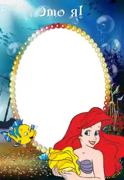 Fotoefect din categoria La mare № 9751. Inscripție pe ramă: Eu sunt acesta Fotoefect din categoria La mare № 9751. Inscripție pe ramă: Eu sunt acesta