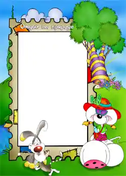 Fotoefect din categoria În natură № 755