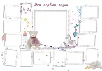 Fotoefect din categoria Primul an № 111961. Inscripție pe ramă: 1 an Fotoefect din categoria Primul an № 111961. Inscripție pe ramă: 1 an