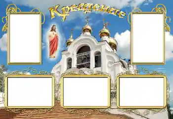 Fotoefect din categoria Primul an № 17058. Inscripție pe ramă: Botez Fotoefect din categoria Primul an № 17058. Inscripție pe ramă: Botez