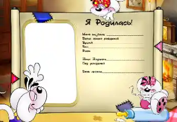 Fotoefect din categoria Primul an № 17082. Inscripție pe ramă: M-am născut! Fotoefect din categoria Primul an № 17082. Inscripție pe ramă: M-am născut!