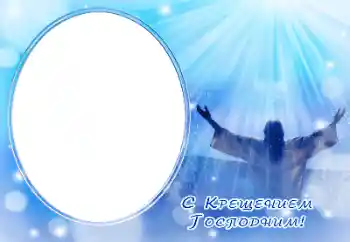 Fotoefect din categoria Primul an № 179361. Inscripție pe ramă: Botez
