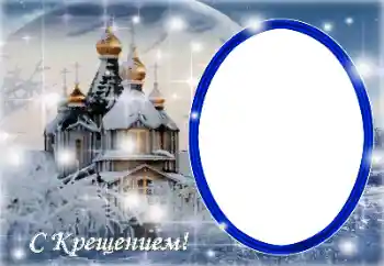 Fotoefect din categoria Primul an № 179363. Inscripție pe ramă: Botez