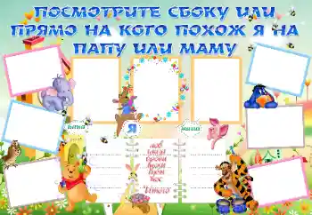 Fotoefect din categoria Primul an № 25431. Inscripție pe ramă: Посмотрите сбоку или прямо, на кого похож Я