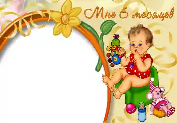 Fotoefect din categoria Primul an № 2642. Inscripție pe ramă: 6 luni Fotoefect din categoria Primul an № 2642. Inscripție pe ramă: 6 luni