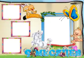 Fotoefect din categoria Primul an № 26718. Inscripție pe ramă: 9 luni