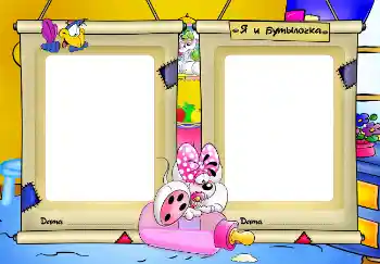 Fotoefect din categoria Primul an № 2712. Inscripție pe ramă: Я и бутылочка. Fotoefect din categoria Primul an № 2712. Inscripție pe ramă: Я и бутылочка.