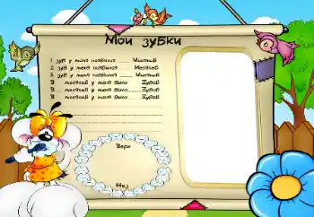 Fotoefect din categoria Primul an № 32775. Inscripție pe ramă: Primii dințișori Fotoefect din categoria Primul an № 32775. Inscripție pe ramă: Primii dințișori