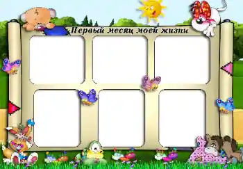 Fotoefect din categoria Primul an № 34017. Inscripție pe ramă: 1 lună Fotoefect din categoria Primul an № 34017. Inscripție pe ramă: 1 lună