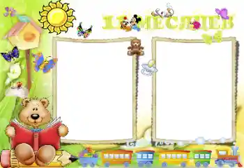 Fotoefect din categoria Primul an № 39253. Inscripție pe ramă: 11 luni Fotoefect din categoria Primul an № 39253. Inscripție pe ramă: 11 luni