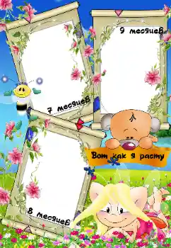 Fotoefect din categoria Primul an № 42610. Inscripție pe ramă: Iată cum cresc. 7-9 luni. Fotoefect din categoria Primul an № 42610. Inscripție pe ramă: Iată cum cresc. 7-9 luni.