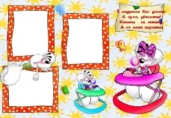 Fotoefect din categoria Primul an № 47120. Inscripție pe ramă: Premergătorul meu. Fotoefect din categoria Primul an № 47120. Inscripție pe ramă: Premergătorul meu.
