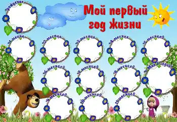 Fotoefect din categoria Primul an № 4990. Inscripție pe ramă: 1 an Fotoefect din categoria Primul an № 4990. Inscripție pe ramă: 1 an