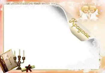 Fotoefect din categoria Primul an № 5343. Inscripție pe ramă: Botez Fotoefect din categoria Primul an № 5343. Inscripție pe ramă: Botez