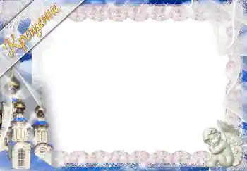 Fotoefect din categoria Primul an № 5346. Inscripție pe ramă: Botez Fotoefect din categoria Primul an № 5346. Inscripție pe ramă: Botez