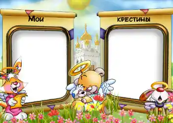 Fotoefect din categoria Primul an № 540. Inscripție pe ramă: Botez Fotoefect din categoria Primul an № 540. Inscripție pe ramă: Botez