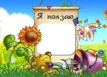 Fotoefect din categoria Primul an № 541. Inscripție pe ramă: De-a bușunica.