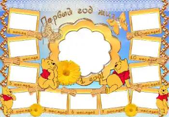Fotoefect din categoria Primul an № 7518. Inscripție pe ramă: 1 an