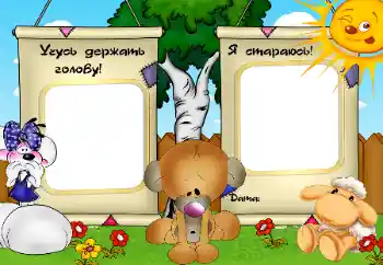 Fotoefect din categoria Primul an № 8560. Inscripție pe ramă: Учусь держать голову. Я стараюсь.